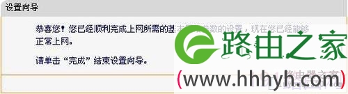 FAST FW300R无线路由器设置图解