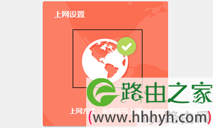 检查TL-WDR5600路由器上网设置是否成功