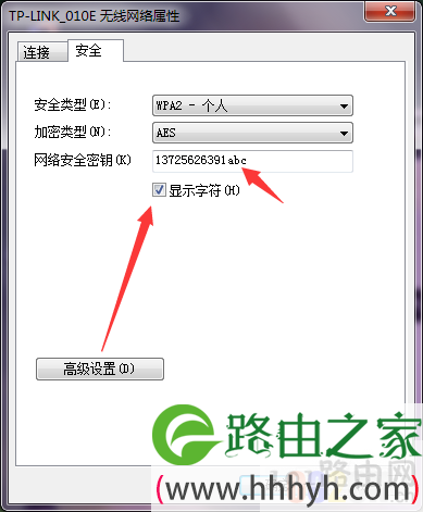 如何查看曾经连接过的WIFI密码