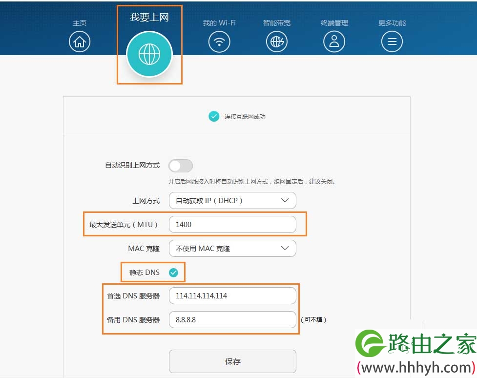 如何解决华为路由器Q1连接没有网络的问题？