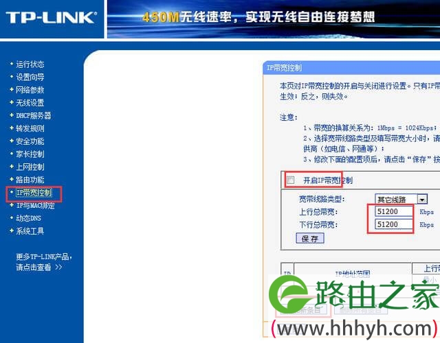 无线路由器防止蹭网的方法大全