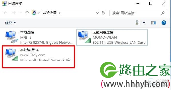 Win7设置的wifi热点信号