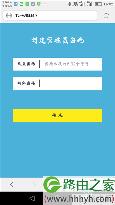 手机进入192.168.1.1登陆页面
