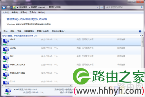 如何查看曾经连接过的WIFI密码