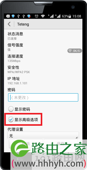 勾选显示高级设置