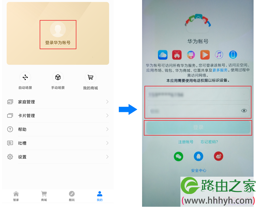 华为4G路由2怎么查看WiFi名称和密码