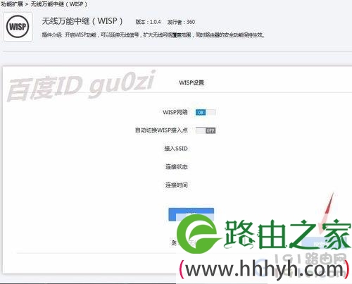 360安全路由器5G怎么设置无线连接上级路由器