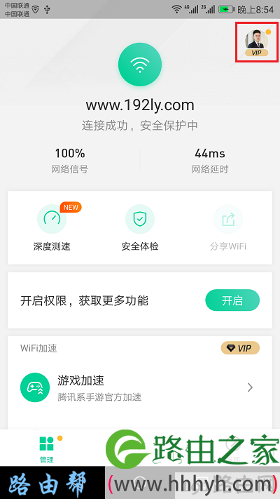 再次打开用户中心