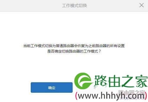 小米路由mini无线中继设置图文教程12