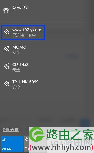 笔记本电脑，重新连接路由器的信号