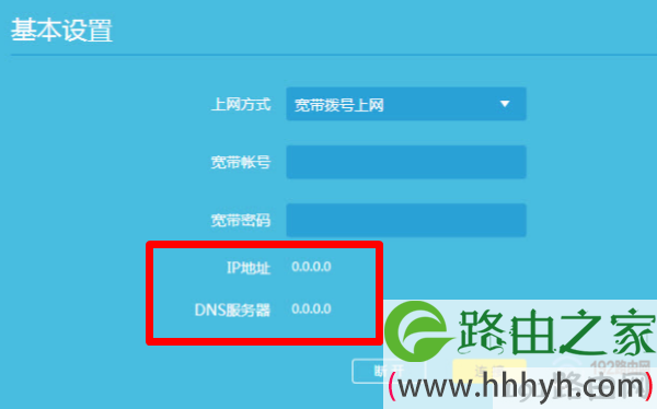 检查新版TP-Link路由器上网设置是否成功