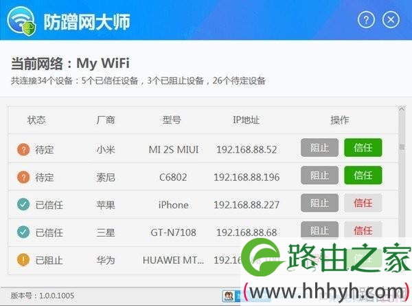 贝尔金无线路由器防蹭网攻略