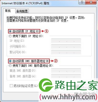 电脑自动获取IP地址设置界面
