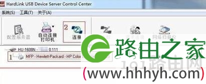 打印服务器设置hardlink