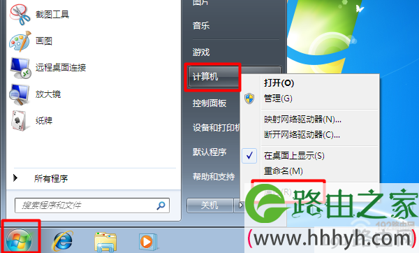 打开Win7“计算机”的 属性 选项2