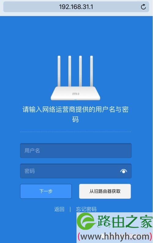 小米路由器设置图文教程