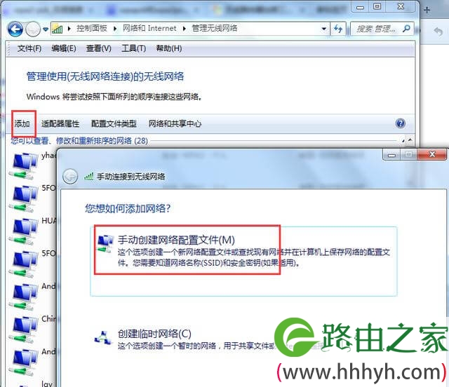 无线路由器防止蹭网的方法大全