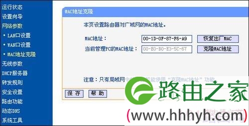 TP-Link TL-WR340G+无线路由器设置教程