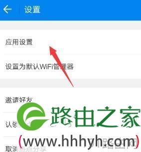 怎么设置密码万能钥匙打不开