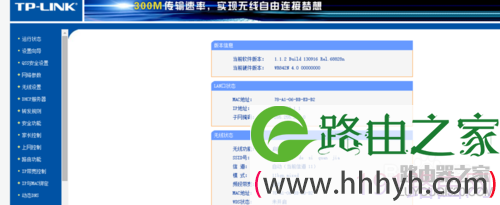 TP-LINK路由器如何修改密码