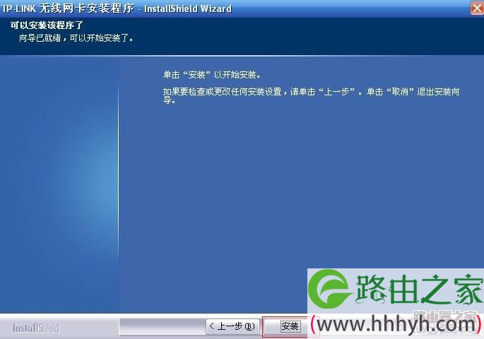 tp-link无线路由器TL-WN721N V2.0安装设置无线网卡图解
