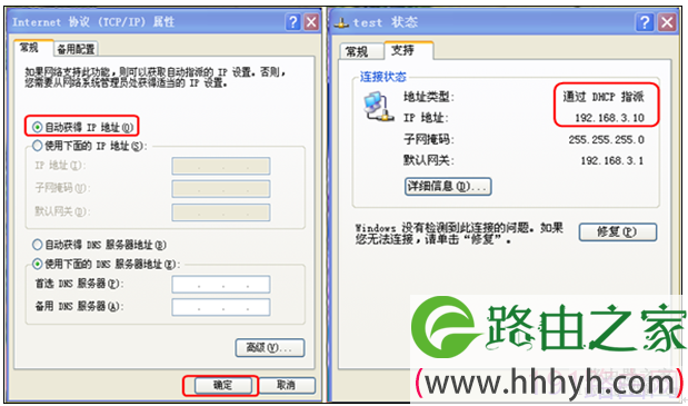 华为路由器设置宽带上网具体步骤