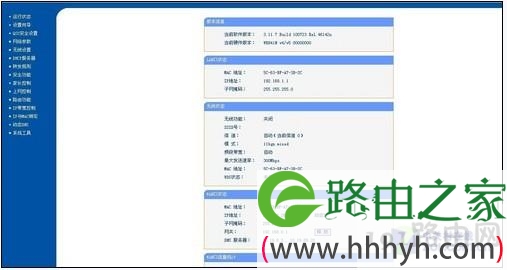 路由器设置向导