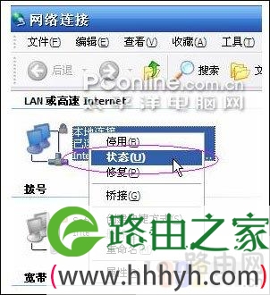 无法访问路由器192.168.0.1管理页面解决方法