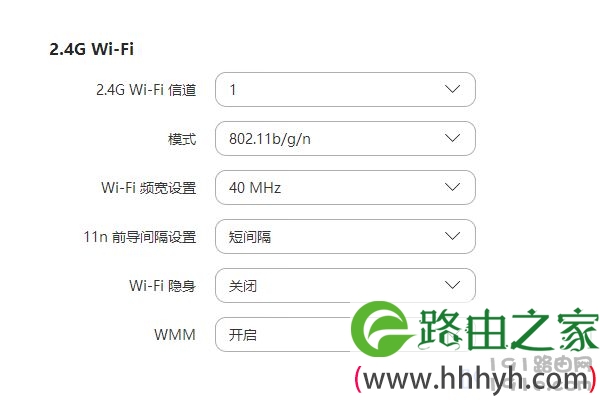 设置 无线信道(WiFi信道)