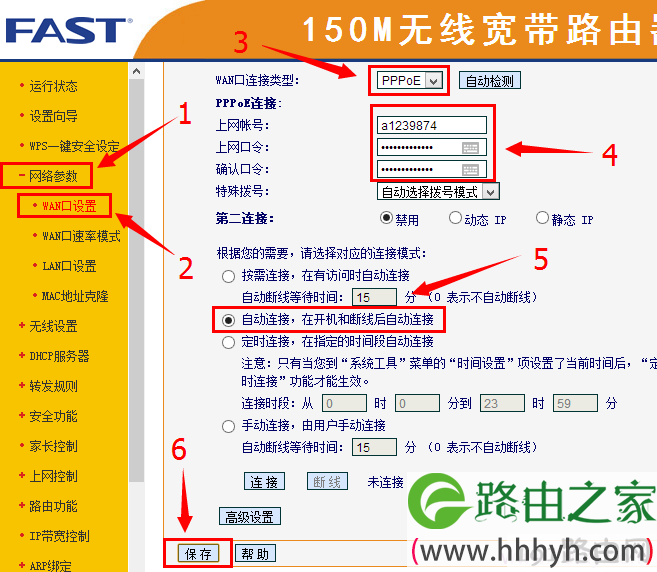 无线路由器上设置小区宽带的PPPOE上网