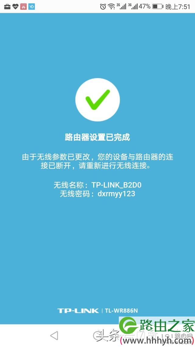 没有电脑怎么用手机设置无线路由器上网