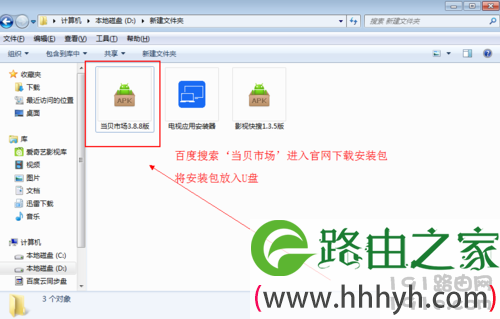 电视上怎么安装爱奇艺