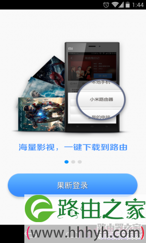 小米路由器下载电影图文教程