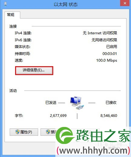 电脑如何查看连接路由器的登录地址？