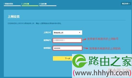 TP-LINK TL-WR960N无线路由器设置教程