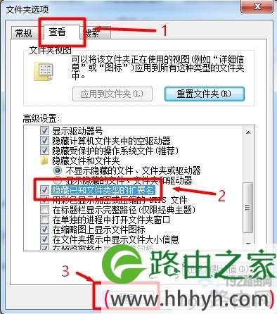 设置Win7隐藏文件扩展名