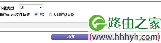 网件无线路由器脱机下载功能