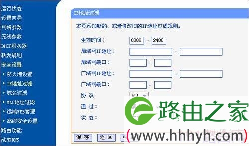 TP-Link TL-WR340G+无线路由器设置教程