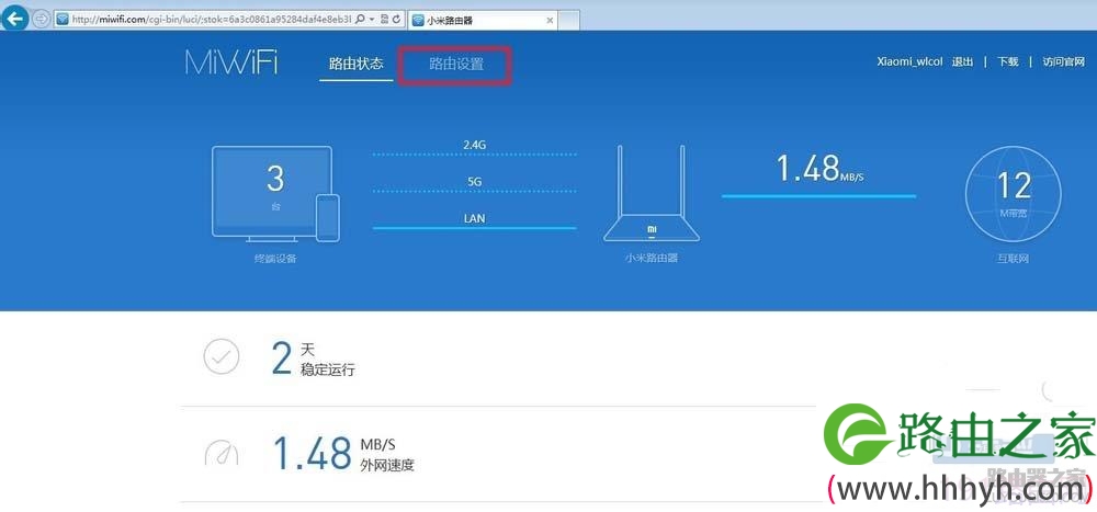 小米mini路由器端口映射怎么设置?