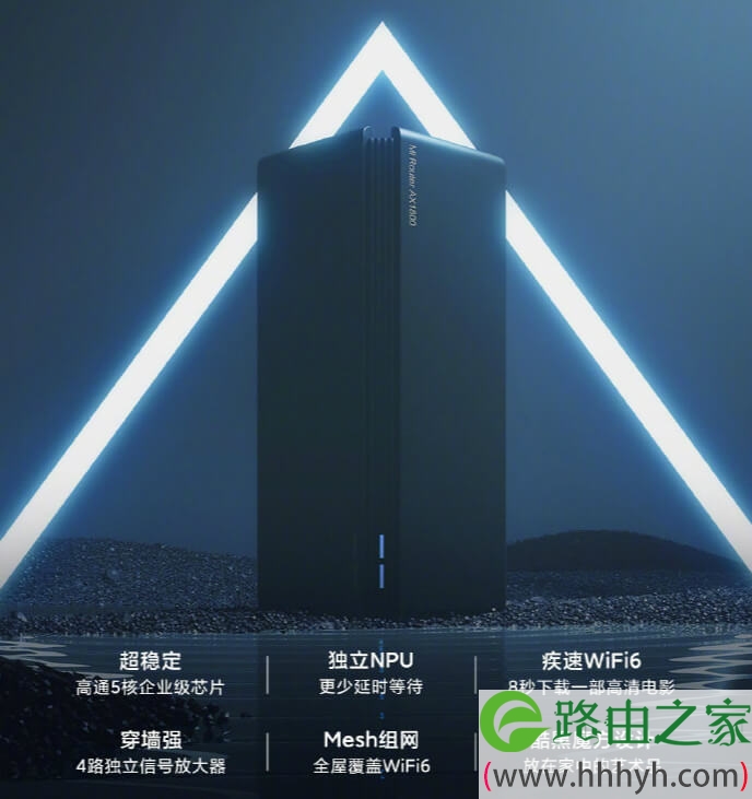小米WIFI6路由器AX1800上市 仅售￥299