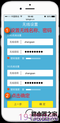 如何使用手机设置tp-link路由器上网？