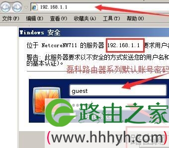 磊科系列NW711无线路由器怎样设置