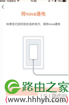 腾达(Tenda)MW3手机设置方法