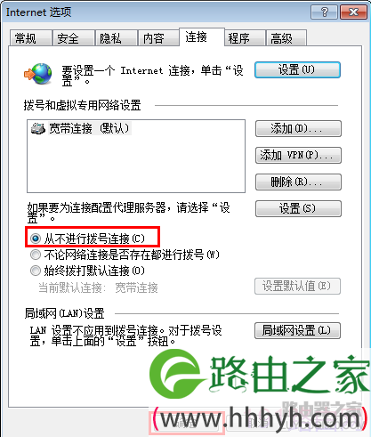 TP-LINK路由器拔号成功 不能上网解决方法