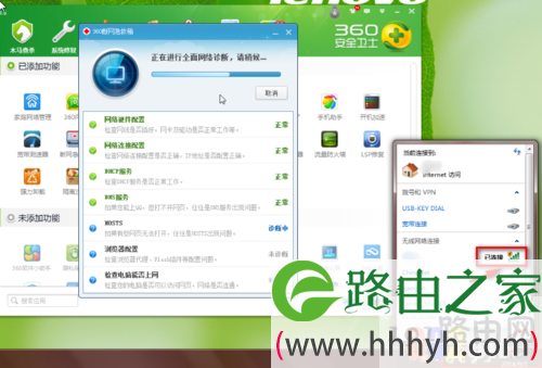 无线网连接显示有限的访问权限怎么办 无线网连接显示感叹号！