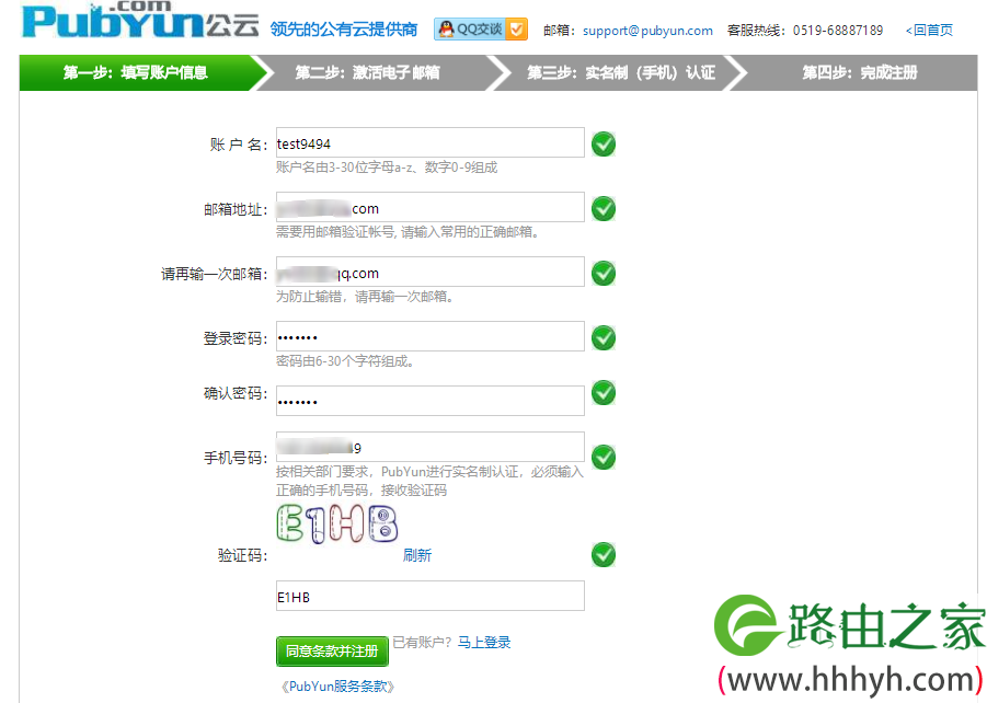 路由器 DDNS 动态域名解析教程