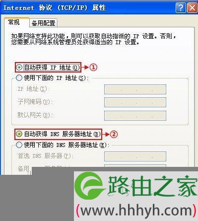 路由器如何自动获得DNS服务器和IP地址