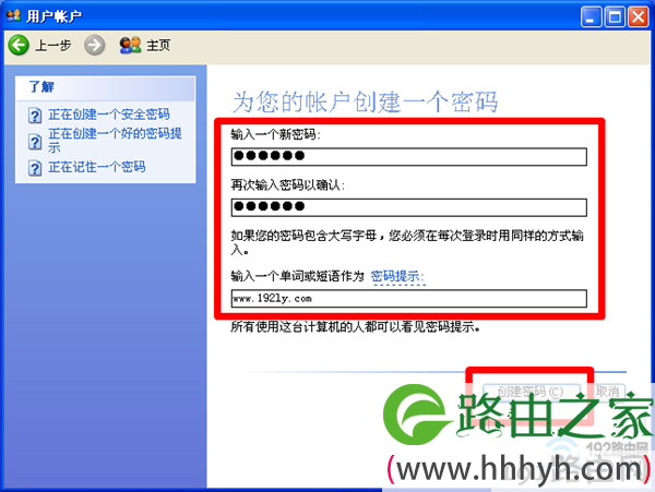 为XP设置开机密码