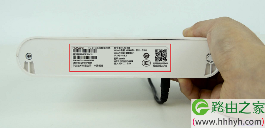 华为4G路由2怎么查看WiFi名称和密码