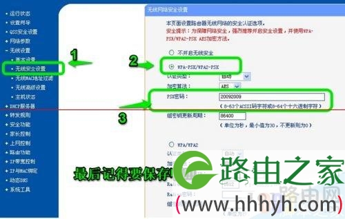 路由器和另一个路由器的连接设置桥接教程